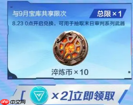 《穿越火线》末日审判活动介绍