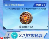 《穿越火线》末日审判活动介绍