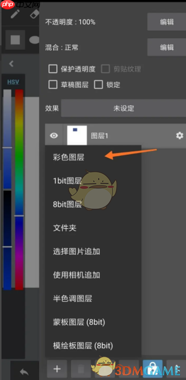 《medibang paint》追加图层方法