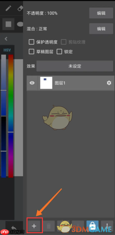 《medibang paint》追加图层方法