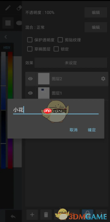《medibang paint》追加图层方法