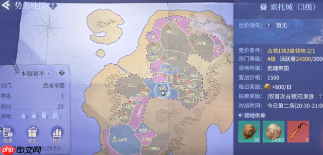 《斗罗大陆：诛邪传说》宗门领地战玩法介绍