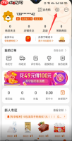 《苏宁易购》账号注销方法