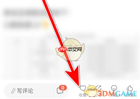 《医考帮》收藏帖子方法