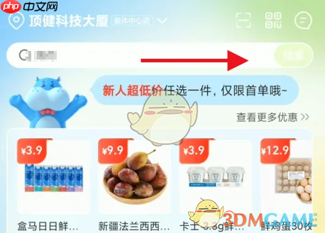 《盒马》礼品卡购买方法