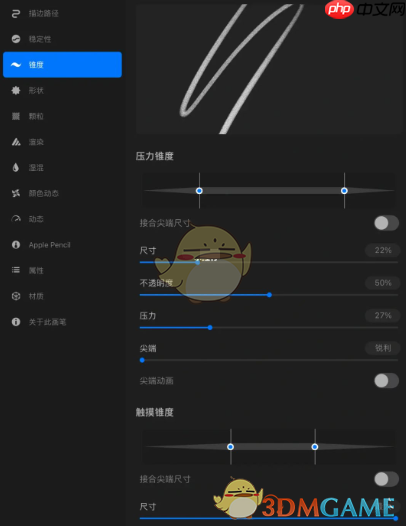 《procreate》设置两头尖中间粗笔刷教程