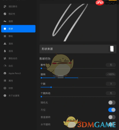 《procreate》设置两头尖中间粗笔刷教程