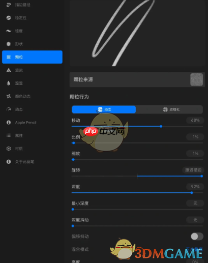 《procreate》设置两头尖中间粗笔刷教程