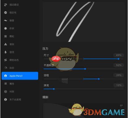 《procreate》设置两头尖中间粗笔刷教程