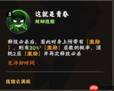 火影忍者：木叶高手迈特凯技能介绍