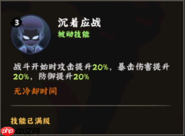 火影忍者：木叶高手迈特凯技能介绍