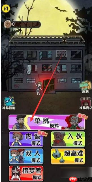 猎梦宿舍双生花皮肤获取方法