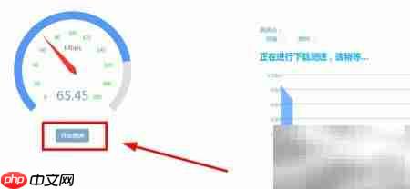 电信宽带测速方法指南