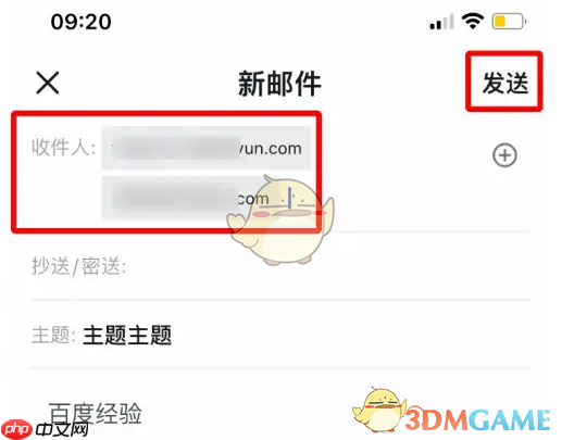 《阿里邮箱》发给多个收件人方法