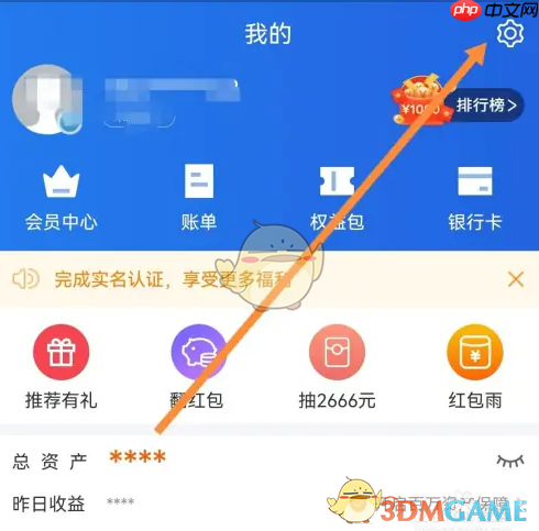 《星图金融》查看历史协议方法
