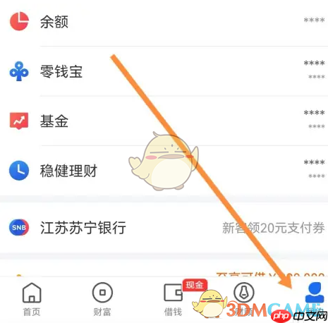 《星图金融》查看历史协议方法