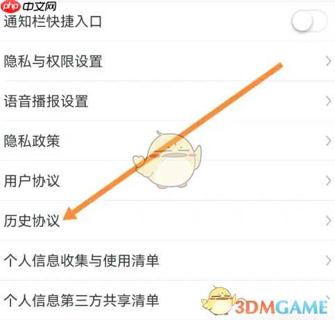 《星图金融》查看历史协议方法