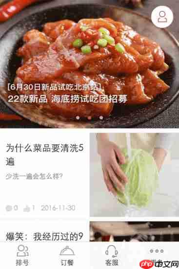 《海底捞》学生证优惠时段