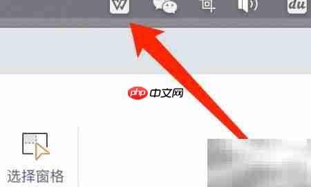 Mac版WPS如何开启办公助手