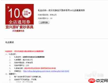 《当当》app积分使用方法