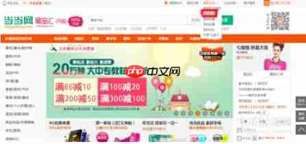 《当当》app积分使用方法