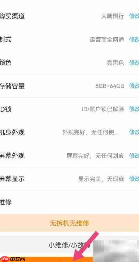 厦门手机回收服务