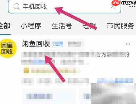 厦门手机回收服务