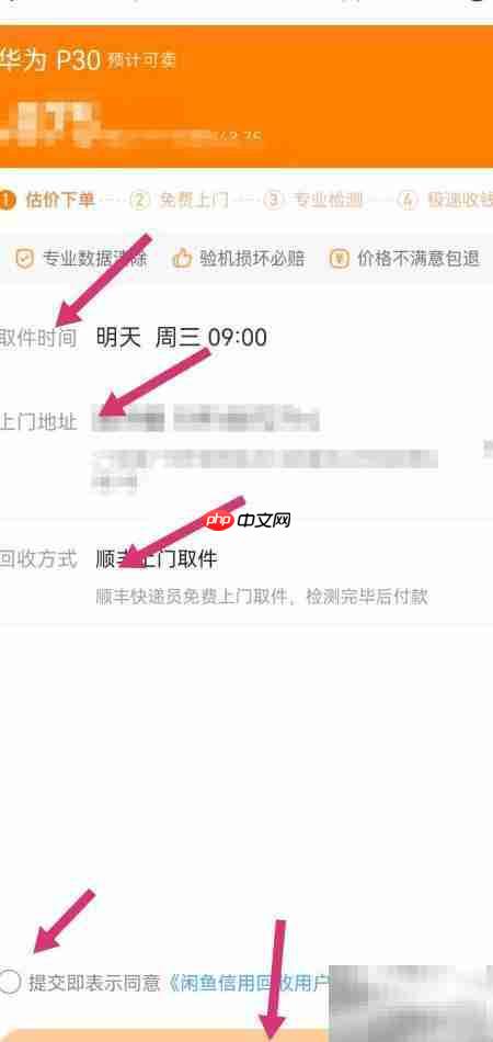 厦门手机回收服务
