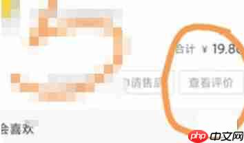 抖音商城评价删除方法