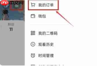 抖音商城评价删除方法