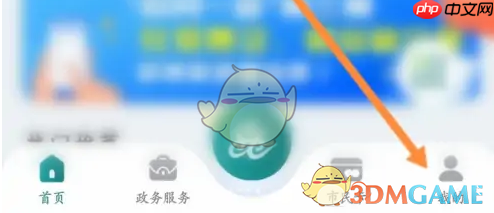 《鹿路通》更换手机号方法