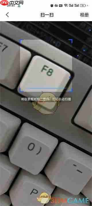 《智慧中小学》扫二维码方法