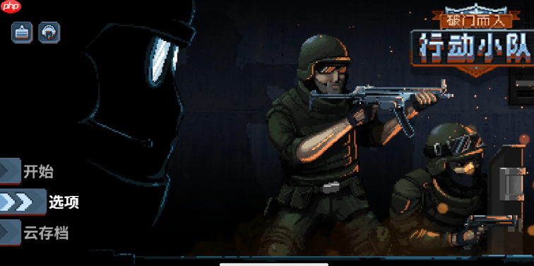 《破门而入行动小队》加点攻略