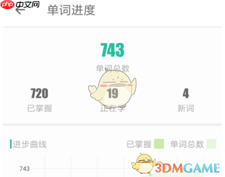 《扇贝单词》词库查看方法