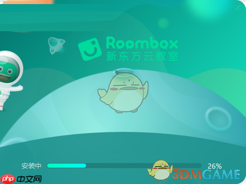 《新东方云教室》使用教程