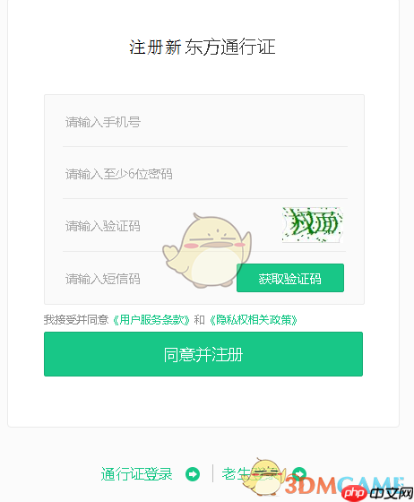 《新东方云教室》使用教程