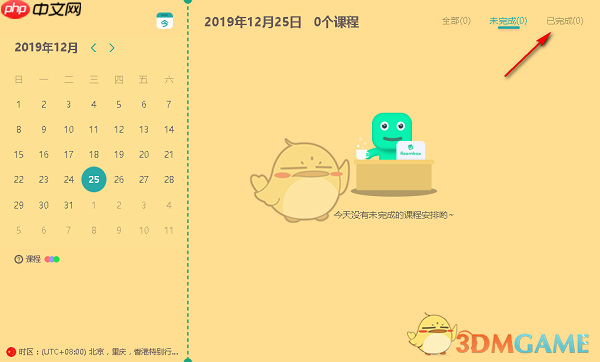 《新东方云教室》使用教程