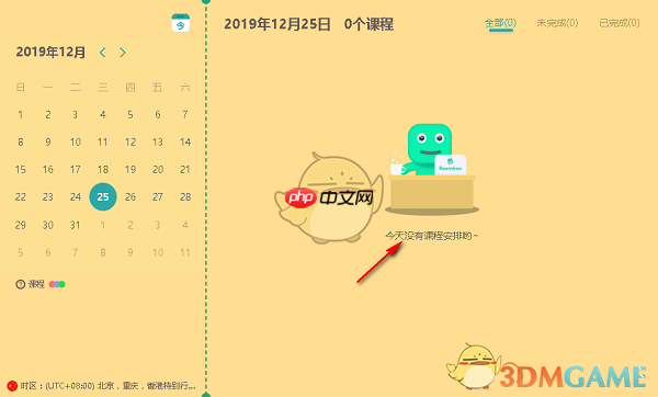 《新东方云教室》使用教程