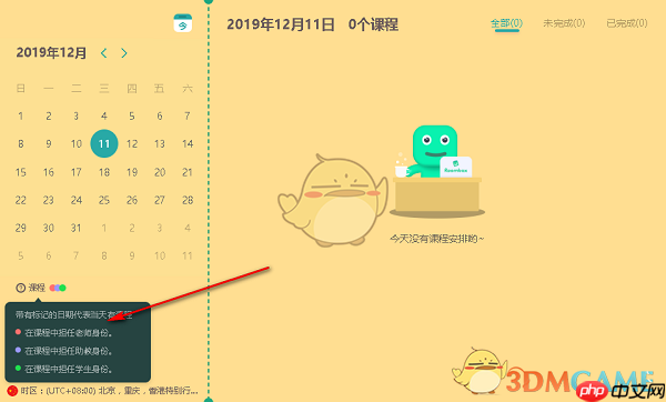 《新东方云教室》使用教程