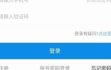 烟台一手通查车违法