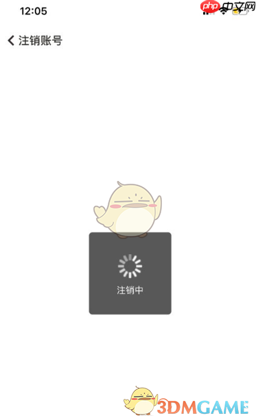 《随手记》账号注销方法