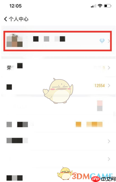《随手记》账号注销方法