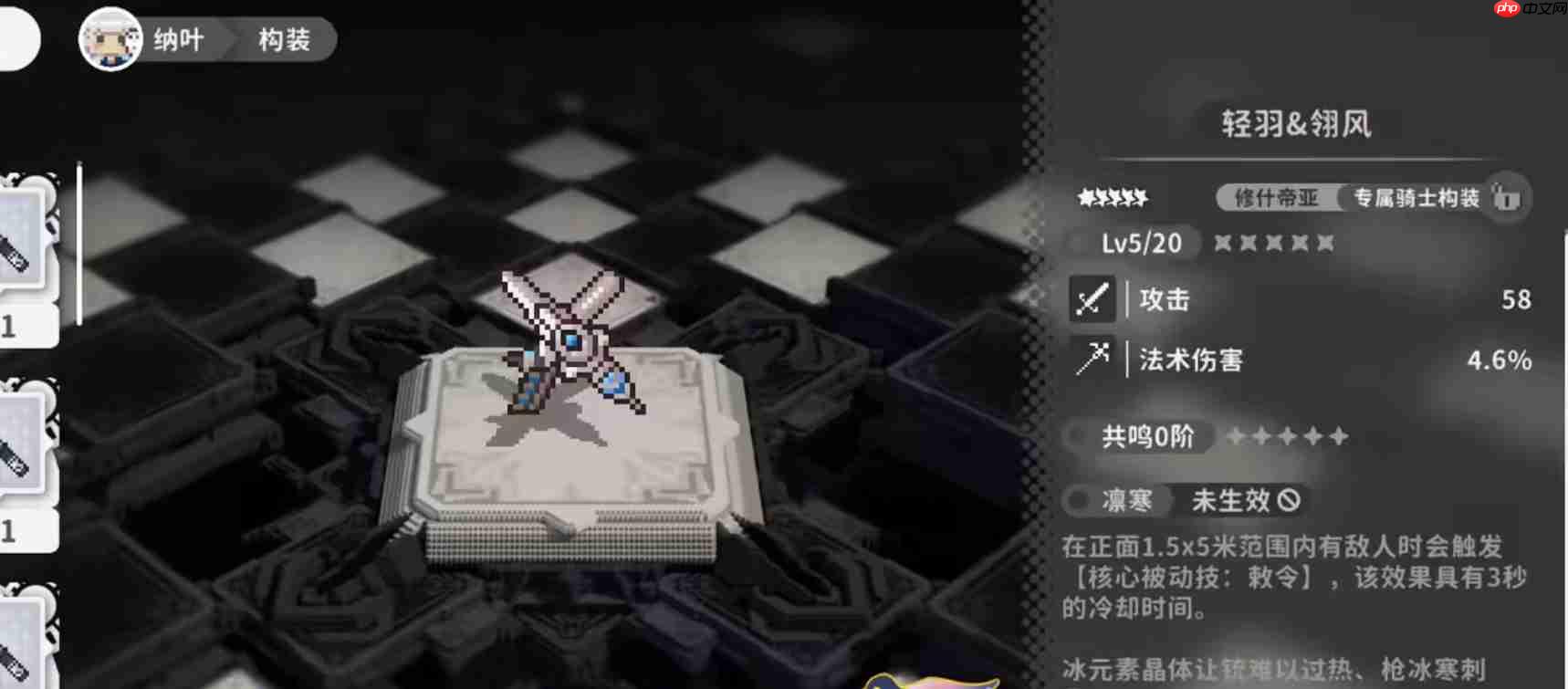 《火环》烬器词条搭配攻略