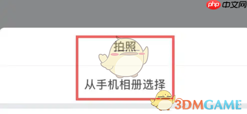 《兴盛优选》头像设置方法