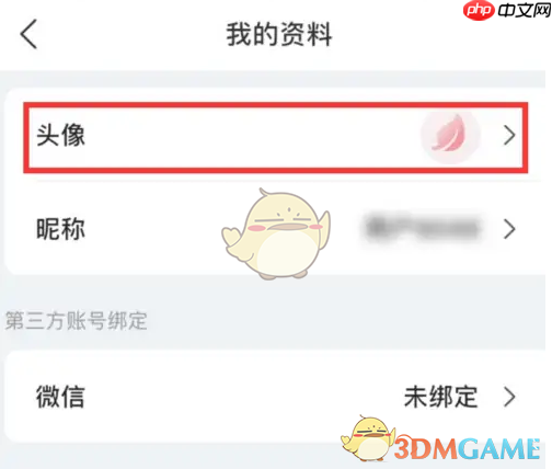 《兴盛优选》头像设置方法