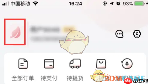《兴盛优选》头像设置方法