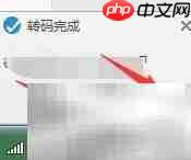 视频格式转换全攻略