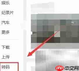 视频格式转换全攻略