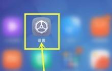 小米飞行模式自动开启关闭方法