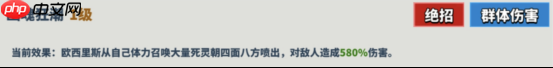 超凡守卫战欧西里斯角色技能图鉴
